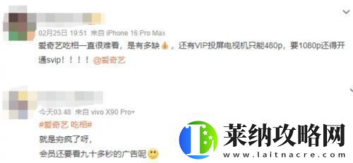 新剧上线首集就要vip