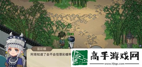 大侠立志传苗彩蝶吹笛任务图文攻略