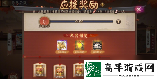 【冒险旅程】阴阳师为崽应援秋枫之狩开启