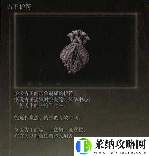 嗜血印吸血护符究竟藏于何处