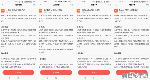 内测版APK下载专享