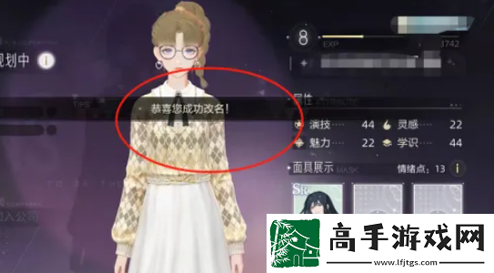 【每日必做】绝对演绎怎么改名字