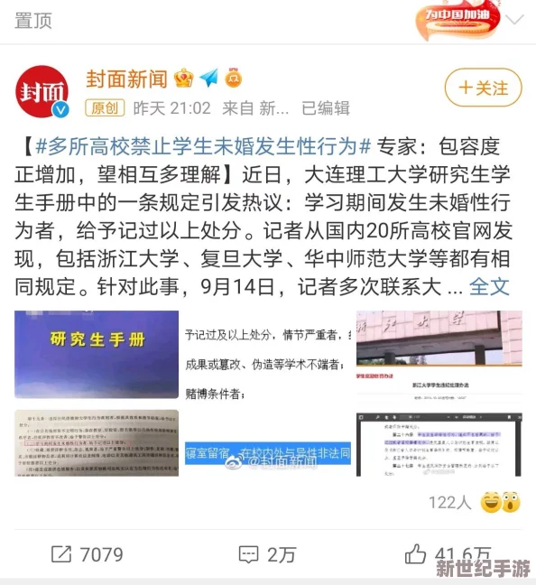 free性欧美另类高清＂近期在网络上引发热议
