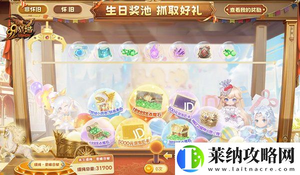 魔域317品牌日盛宴启幕