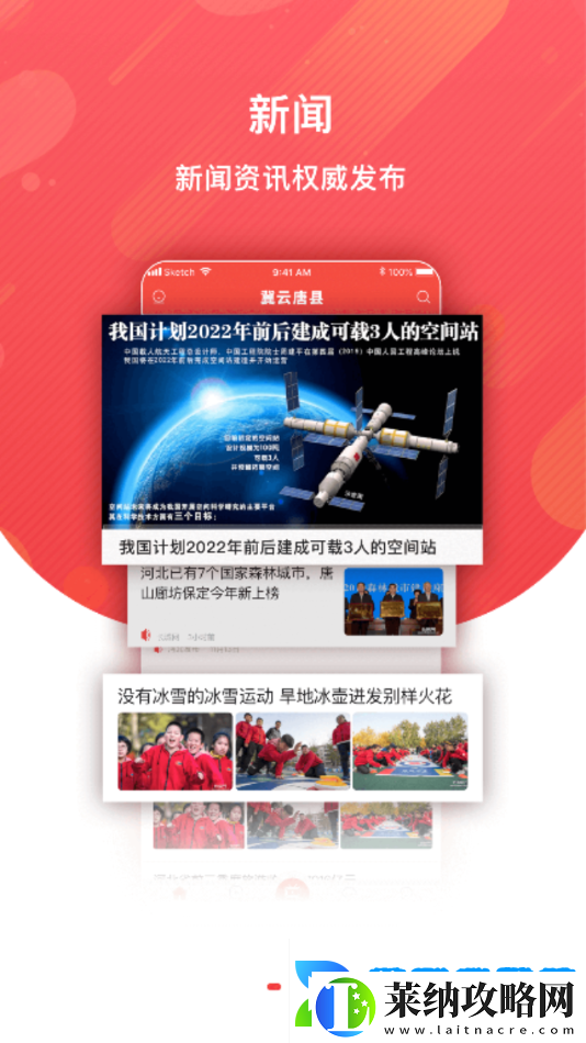 冀云唐县最新版app下载安装