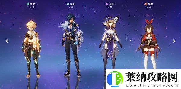 原神角色搭配推荐