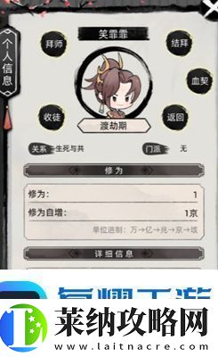 不一样修仙2找道侣攻略