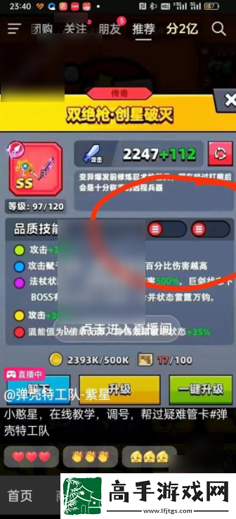 【奖励机制】弹壳特攻队如何获得ss武器