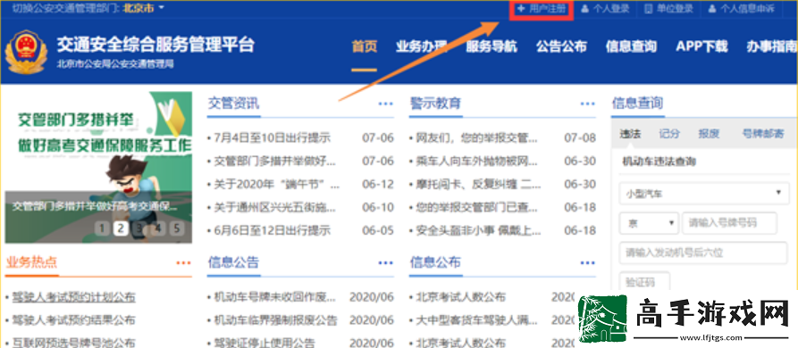 12123怎么查询成绩已经考完的成绩