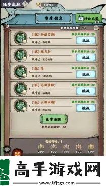 乱世江湖PVP竞技玩法整理汇总