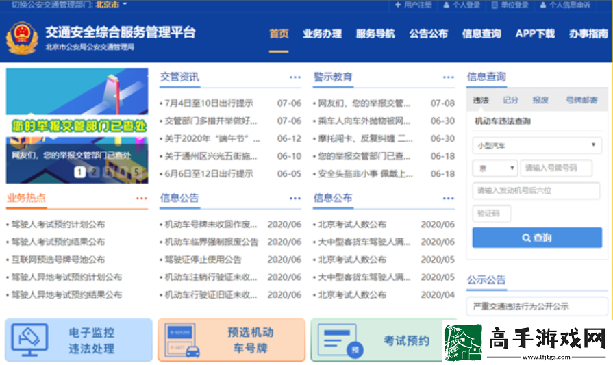 12123怎么查询成绩已经考完的成绩