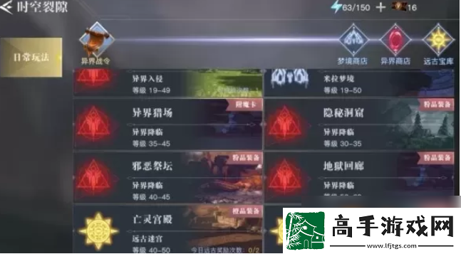 【战斗节奏】荣耀全明星怎么开启历战模式