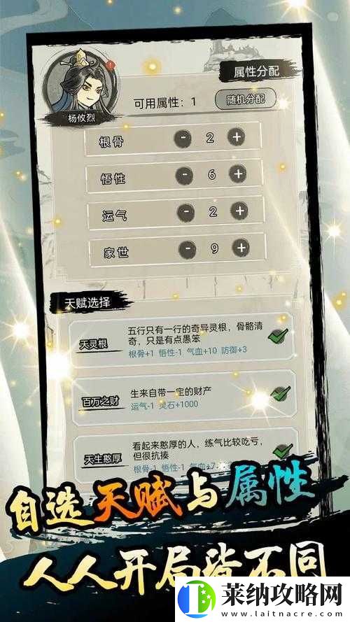 了不起的修仙模拟器宁珀如何快速获得