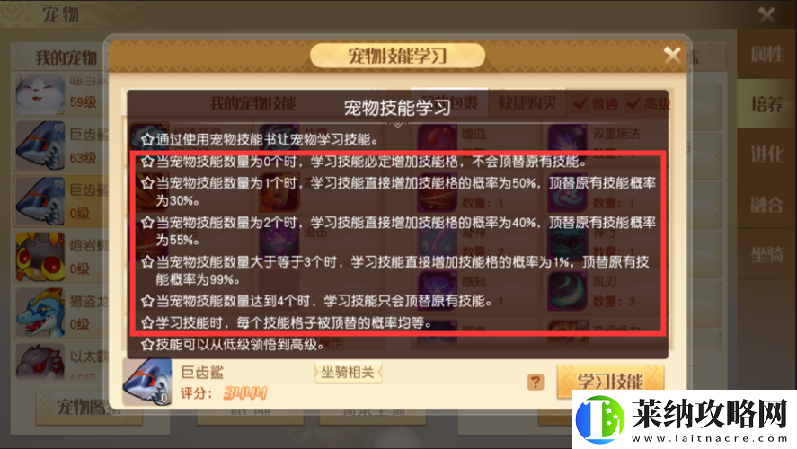 梦想新大陆中宠物如何高效培养