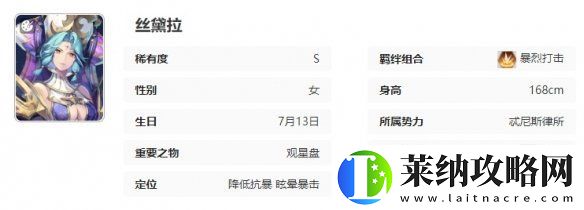 永夜降临复苏丝黛拉技能是什么