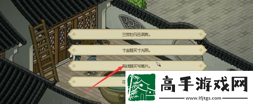 大侠立志传霖安城地下擂台任务流程
