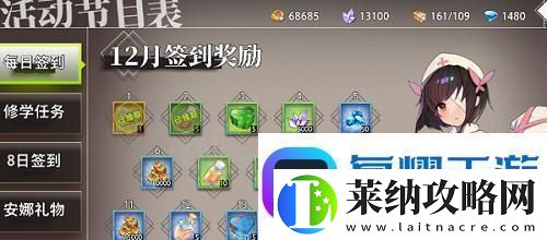 梦境链接互动任务攻略