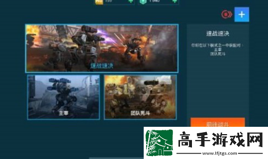 【装备洗练】机甲战队如何解除低优先级匹配