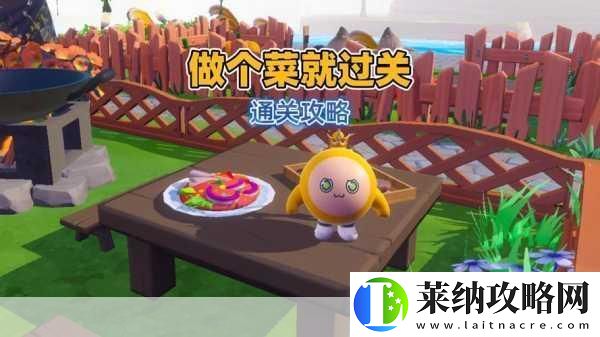 蛋仔派对深度探索