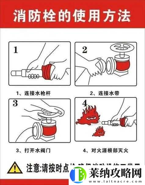喷射战士2消防栓玩法有何独门技巧