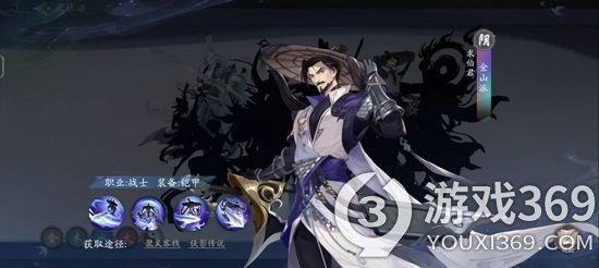 武林闲侠金山派技能怎么样升级(武林闲侠金山派技能介绍)