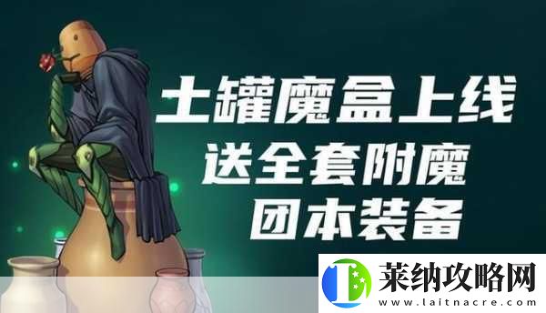 DNF土罐特别袖珍罐商店活动揭秘