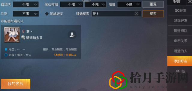和平精英单字ID怎么改