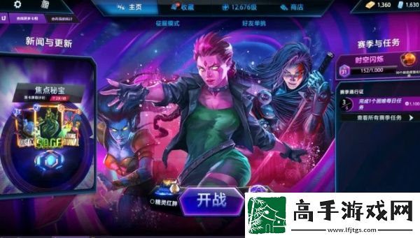 【电子竞技】漫威终极逆转怎么加好友