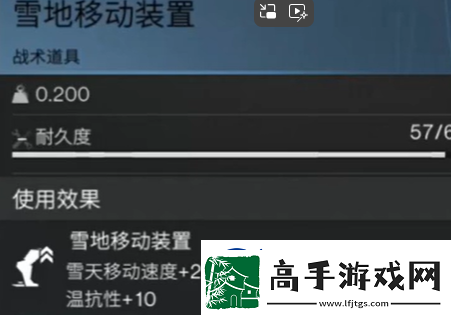 七日世界寒冷抗性提升方法介绍