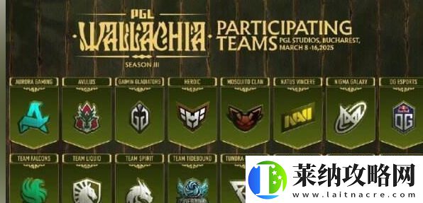 DOTA2PGL瓦拉几亚s3参赛队伍官宣！Talon不参加！