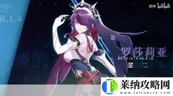 罗莎莉亚魅力绽放！
