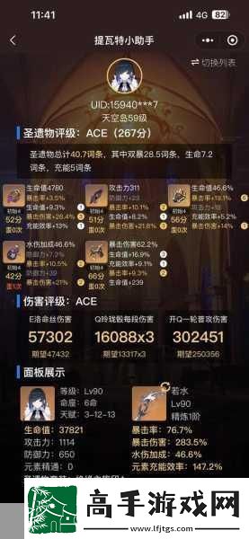 原神夜阑天赋加点全解析