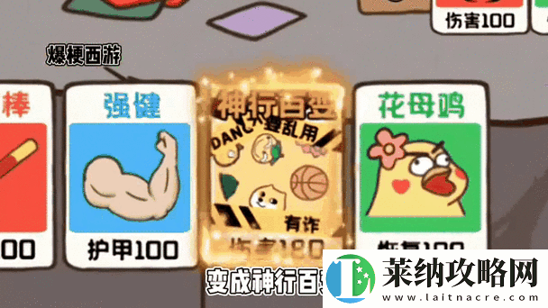 爆梗西游毕业季狂欢