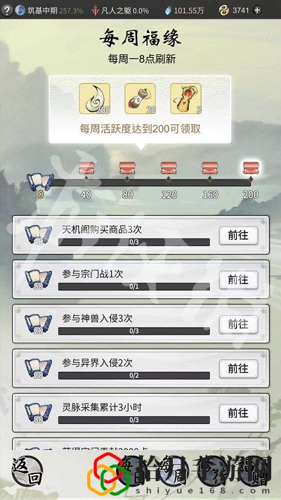 一念逍遥探宝令获取途径有哪些
