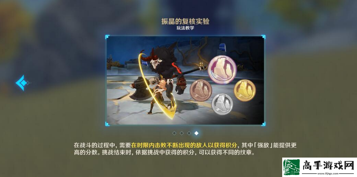 原神振晶的复核实验活动怎么通关