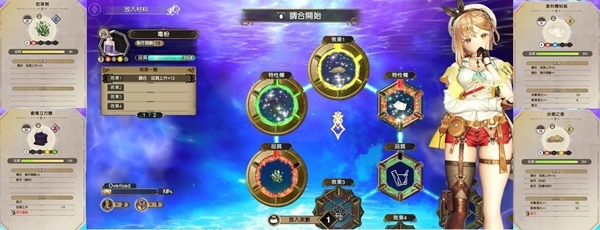 莱莎的炼金工房2宝石怎么获得