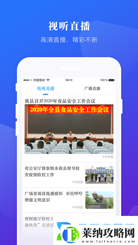 掌上兰西app下载