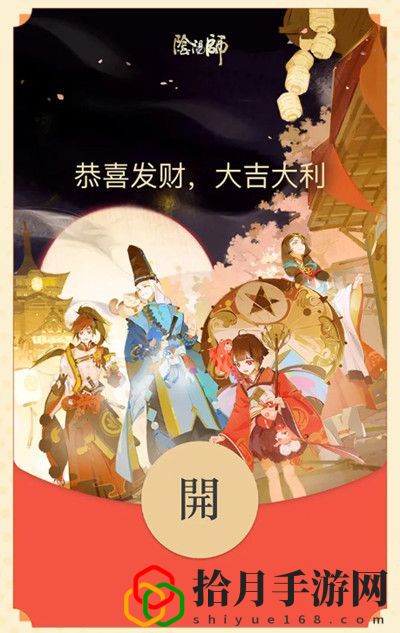阴阳师红包封面序列号怎么获得 阴阳师红包封面序列号获取方法