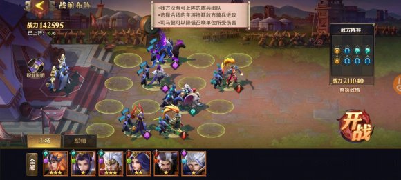 少年三国志零拖延篇怎么玩 拖延篇最强通关攻略