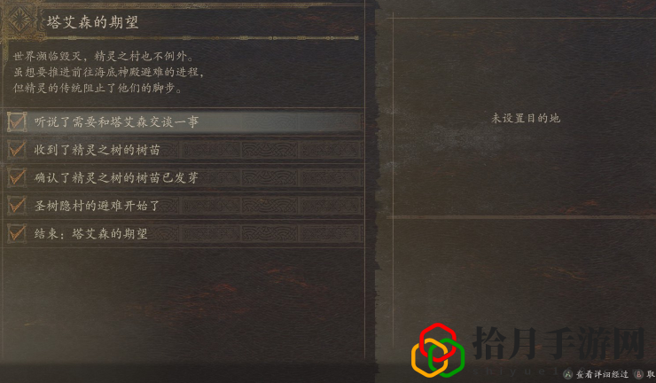 黎明之都系列任务怎么做 游戏内环境互动解谜