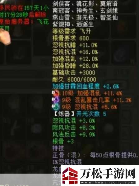 大话西游手游龙马全解析