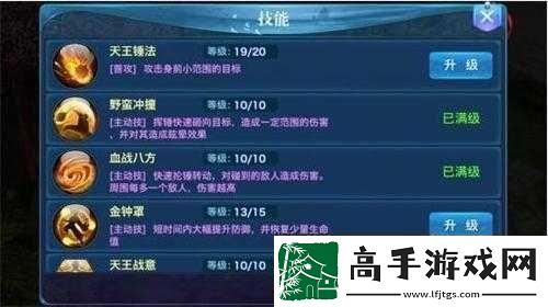 剑侠情缘手游天王职业高效战斗技能加点策略与推荐指南