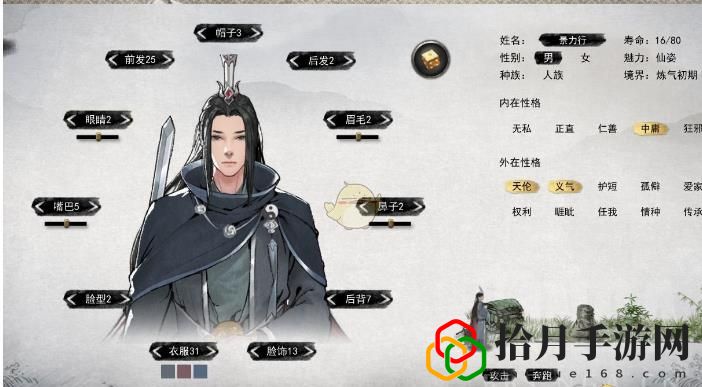 鬼谷八荒好看的捏脸数据是什么