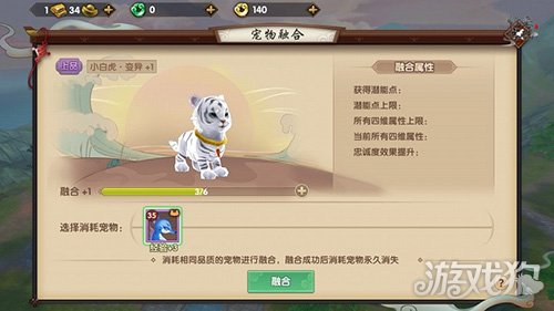 寻仙手游宠物融合对话大全(寻仙手游天元仙露怎么获得)
