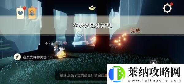 荧光森林墓碑隐藏何处