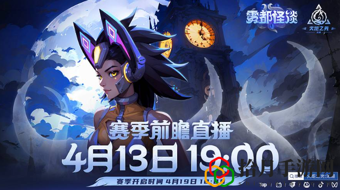 ss4赛季开始时间及内容介绍 游戏内公会战争与领土争夺