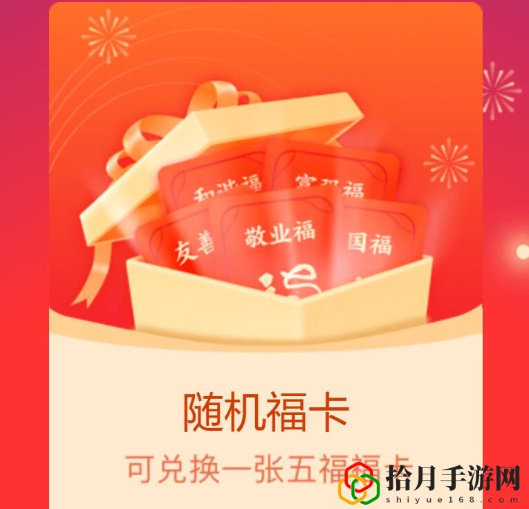 江南百景图福气盲盒获取途径是什么