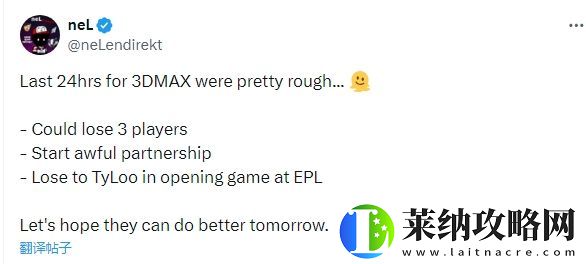 neL痛批3DMAX战队新赞助商