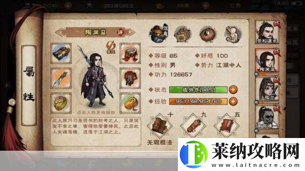 烟雨江湖枯骨门挑战