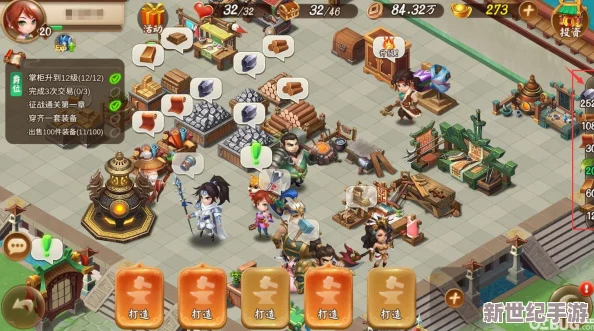 三国大亨全面解析